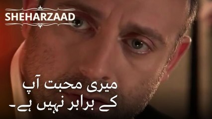 میری محبت آپ کے برابر نہیں ہے۔ | Sheharzaad - قسط نمبر 20