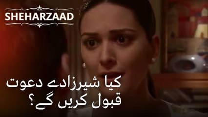 کیا شیرزادے دعوت قبول کریں گے؟ | Sheharzaad - قسط نمبر 22