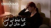 کیا بینو نے اس کی جان لے لی؟ | Sheharzaad - قسط نمبر 23