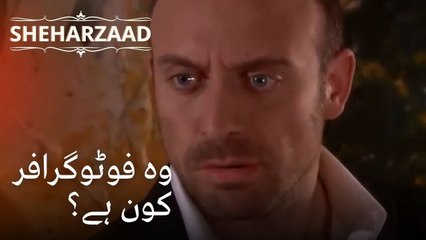 وہ فوٹوگرافر کون ہے؟ | Sheharzaad - قسط نمبر 24
