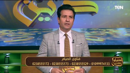 تريندات الفتاوى المثيرة للجدل.. وجهود مؤسسة "سقيا الماء" في أعمال الخير | دنيا ودين