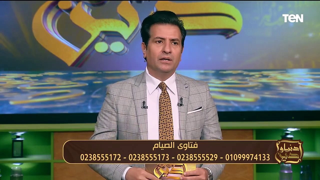 تريندات الفتاوى المثيرة للجدل.. وجهود مؤسسة "سقيا الماء" في أعمال الخير | دنيا ودين