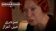 سرجری میں اعزاز | Sheharzaad - قسط نمبر 26