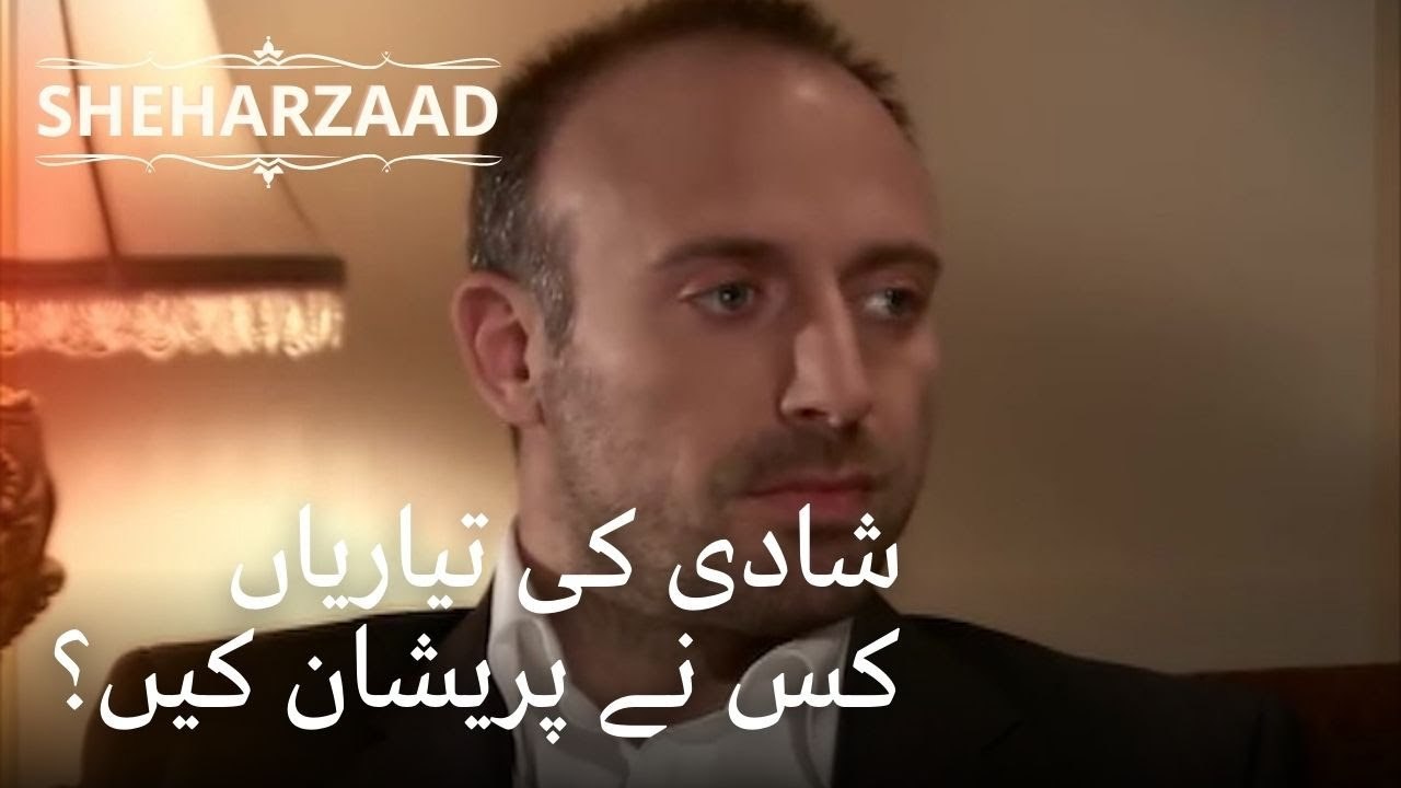 شادی کی تیاریاں کس نے پریشان کیں؟ | Sheharzaad - قسط نمبر 27