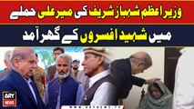PM Shehbaz Sharif Ki Mir Ali Hamlay Main Shaheed officers kay Ghar Amad