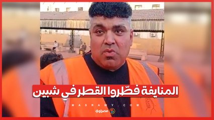 المنايفة يتناولون الإفطار في شبين.. شاهد الفيديو الحصري 🍽️