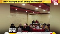 ദമ്മാം തലശ്ശേരി മാഹി ക്രിക്കറ്റ് കാര്‍ണിവലിന്റെ താരലേലം സംഘടിപ്പിച്ചു