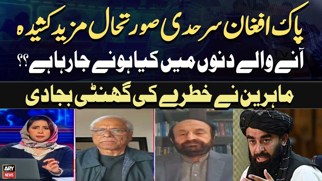 Pak Afghan Sarhadi Soorat E Haal Mazeed Kasheedah | Experts Opinion