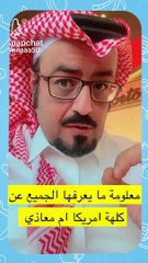 اول ظهور لمسفر طليق هند القحطاني