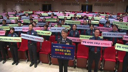 서울경찰, '청소년 도박 근절' 캠페인..."확산 막을 골든타임" / YTN