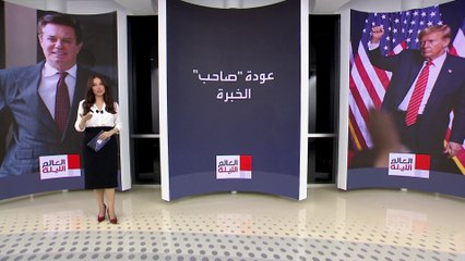 بول مانافورت يعلن مساندة ترمب كما فعل قبل 8 سنوات.. فما سر علاقته بالرئيس السابق؟