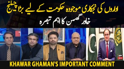 Idaron Ki Njkari Mojooda Hukoomat Ke Liye Bara Challenge Khawar Ghumman Ka Ahem Tabsarah