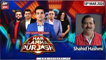 Har Lamha Purjosh | Waseem Badami | PSL9 | 18th March 2024
