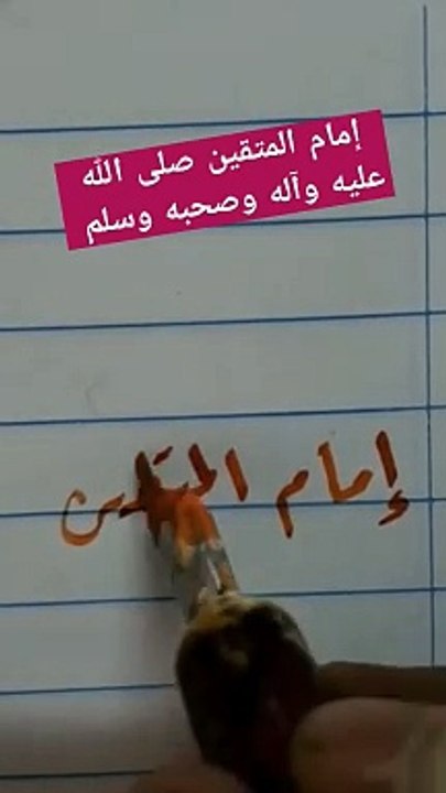 إمام المتقين . صلى الله عليه وسلم