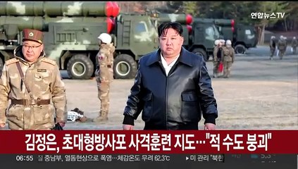 김정은, 초대형방사포 사격훈련 지도…"적 수도 붕괴"