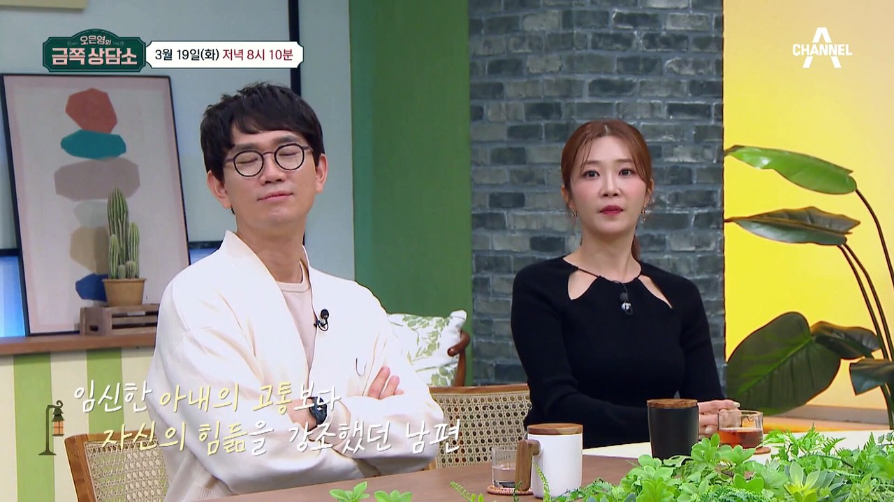 [선공개] 공감하지 못하는 남편의 무심함에 큰 상처를 받은 이정민