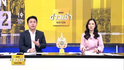ทัวร์กรุงเทพ-บึงกาฬ คว่ำดับ 2 เจ็บ 43 ราย   | ข่าวเช้าเนชั่น | 19 มี.ค. 67 | PART 5