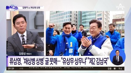 [총선 빅매치]칼틀막 vs 채상병 상병