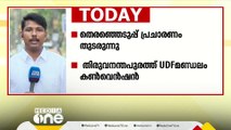 തിരുവനന്തപുരത്ത് പ്രചാരണം കൊഴുത്തു; മാലമോഷണക്കേസ് പ്രതികളെ തെരഞ്ഞ് പൊലീസ്‌