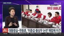 [뉴스포커스] 총선 앞두고 당정 또 균열…민주 '양문석 갈등' 계속