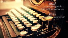 مشاهدة_مسلسل_لا_تترك_يدي_مدبلج_-_الحلقة_رقم_94
