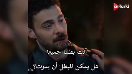 مسلسل المتوحش الحلقة 27 الاعلان 3 الرسمي مترجم HD