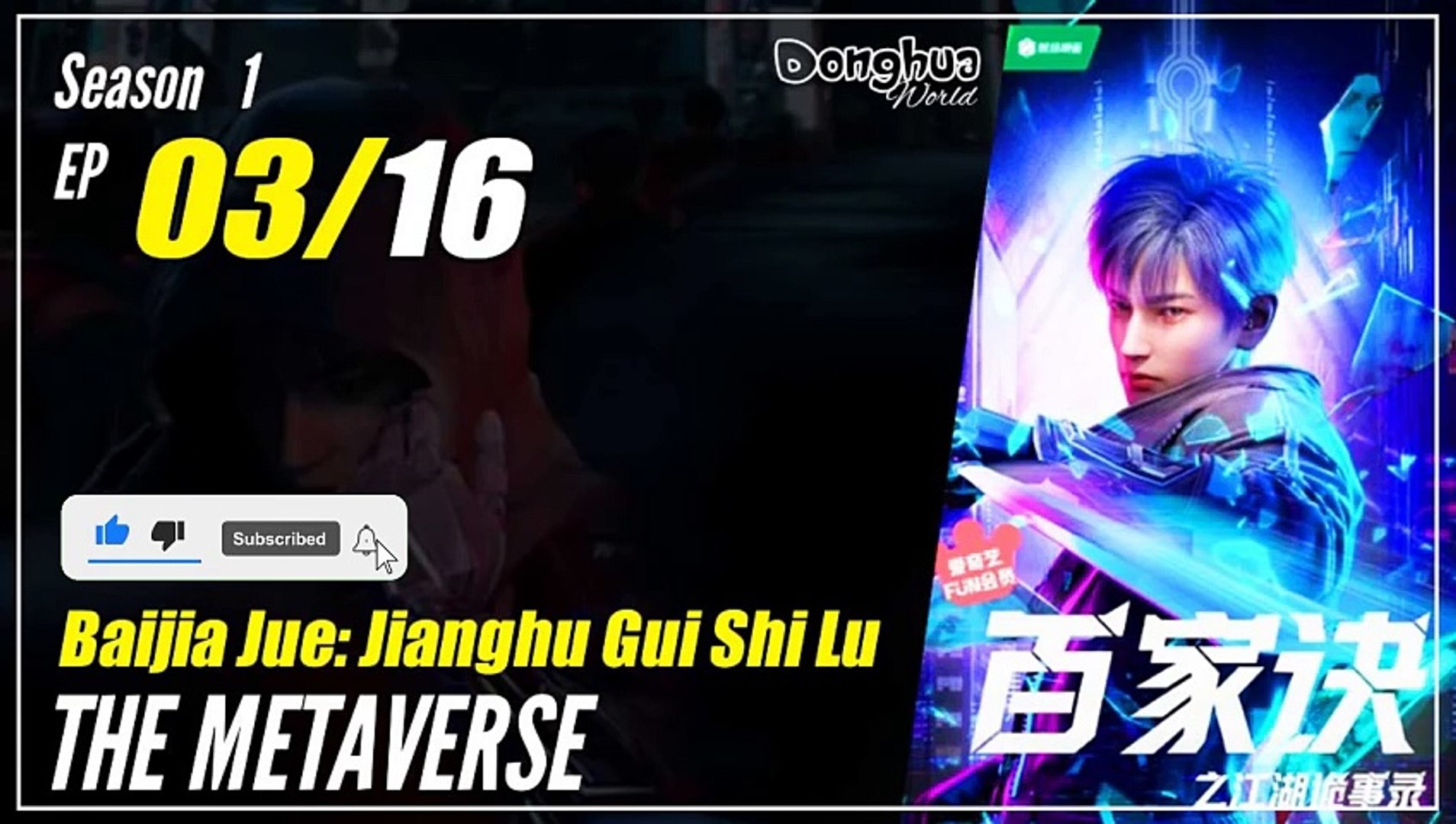 【Baijia Jue】  Season 1 EP 03 - The Metaverse | Donghua - 1080P