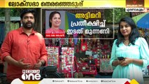 അട്ടിമറി ജയം പ്രതീക്ഷിച്ച് LDF; വൻ വിജയമാവർത്തിക്കാൻ ഹൈബി: കൊച്ചിയിൽ പോരാട്ടം കനക്കും