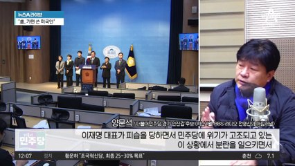 요동치는 총선 판세…민주, ‘양문석 리스크’ 확산