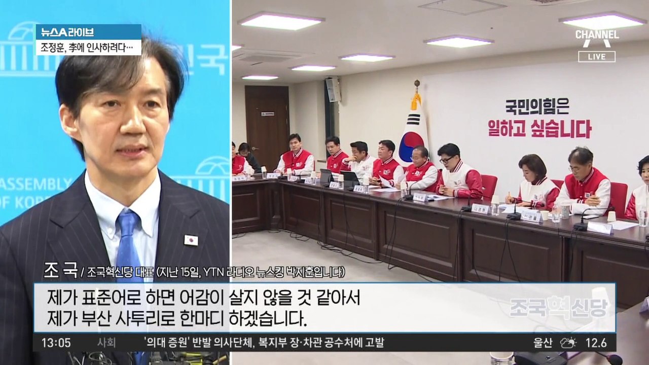 조국혁신당 비례 1번 박은정…조국은 2번