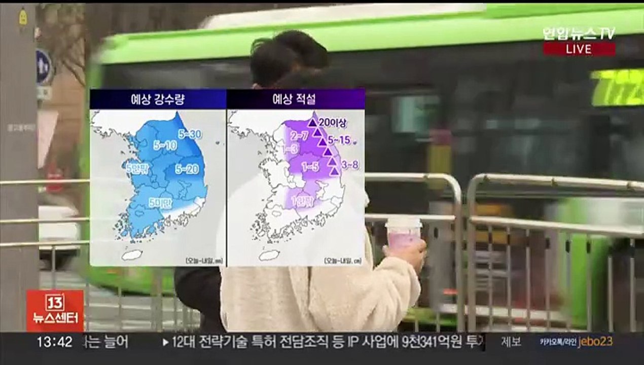 [날씨] 오늘 전국 비바람…강원 산간 폭설, 최대 20㎝ 이상