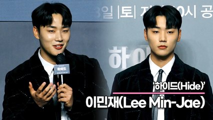 이민재(Lee Min-Jae),  선배들의 극찬!! 이보영은 ‘옛날 배우 같은 스타일’(‘하이드’ 제작발표회) [TOP영상]