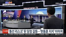 [정치사색] 국민의힘 중앙선대위 출범…민주, 강북을 경선 결과 발표