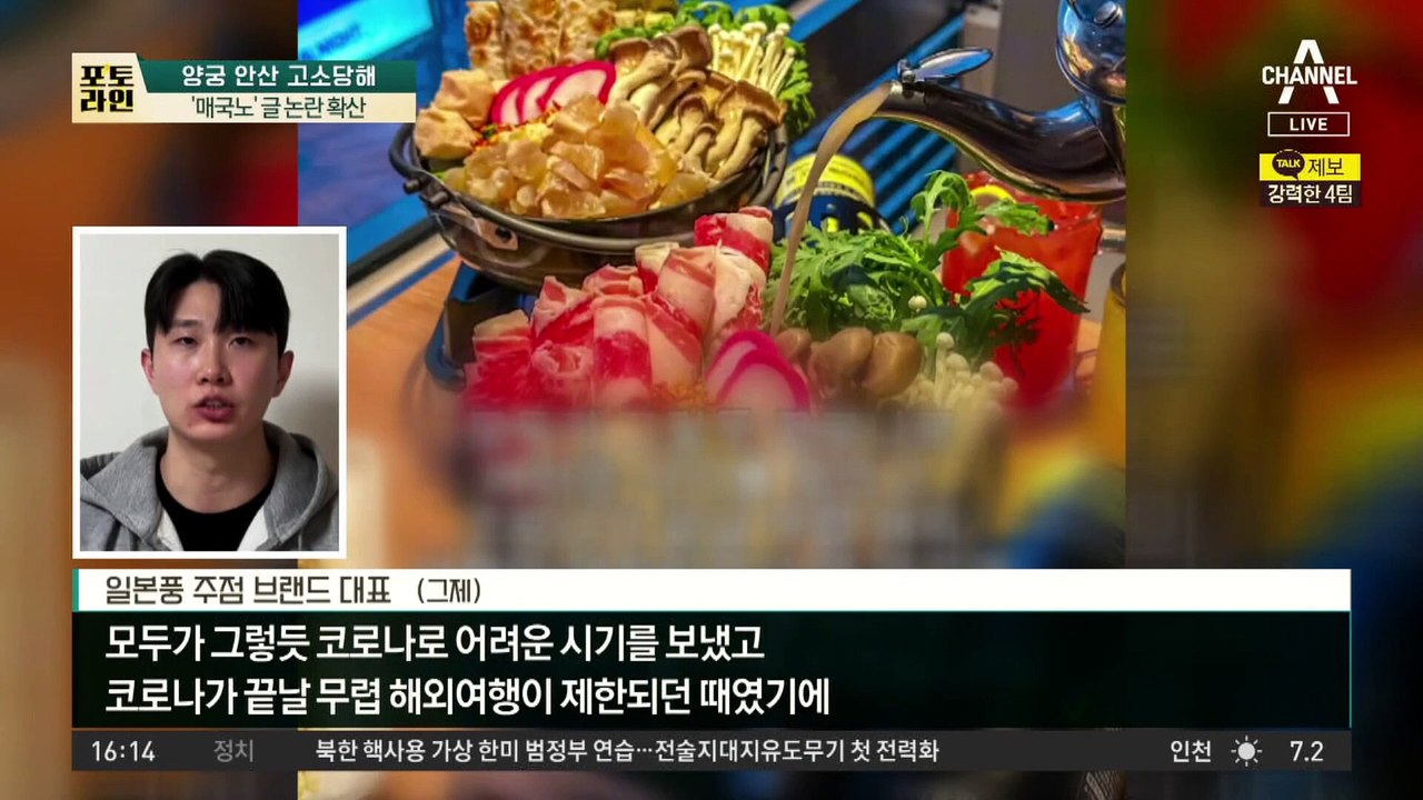 ‘양궁 3관왕’ 안산 고소당했다…“700만 자영업자 명예훼손”