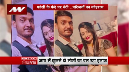 Prayagraj News : Prayagraj में एक विवाहिता ने फांसी लगाई