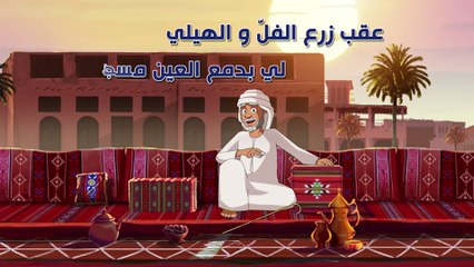 المفتش فصيح | الحلقة 6 HD