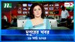 Dupurer Khobor | 19 March 2024 | NTV Latest News Update