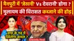Dimple Yadav Vs Aparna Yadav: Mainpuri में सपा वर्सेज BJP | Lok Sabha Election 2024 | वनइंडिया हिंदी