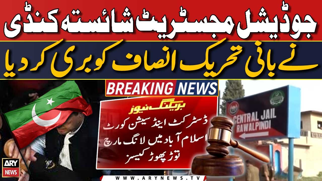 Judicial Magistrate acquitted PTI chief in two...