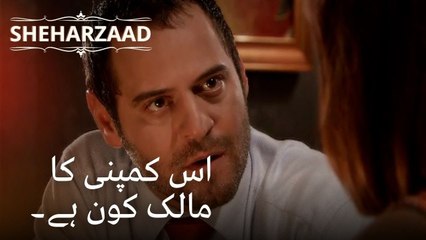 اس کمپنی کا مالک کون ہے۔ | Sheharzaad - قسط نمبر 33