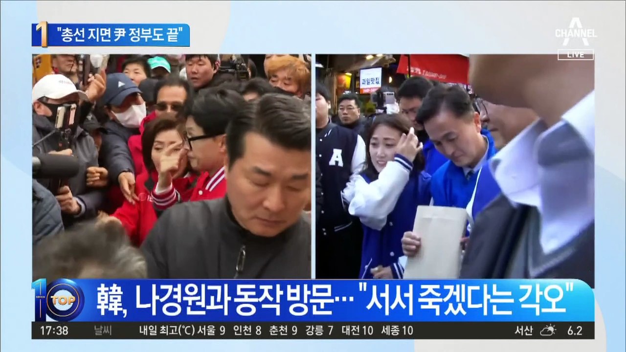 ‘수도권 위기론’ 재부상…한동훈, 한강 벨트로