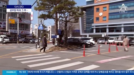 [다시 간다]바디캠까지 찼지만…여전한 악성민원