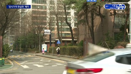 윤 대통령, 공시가격 현실화 계획 백지화 선언