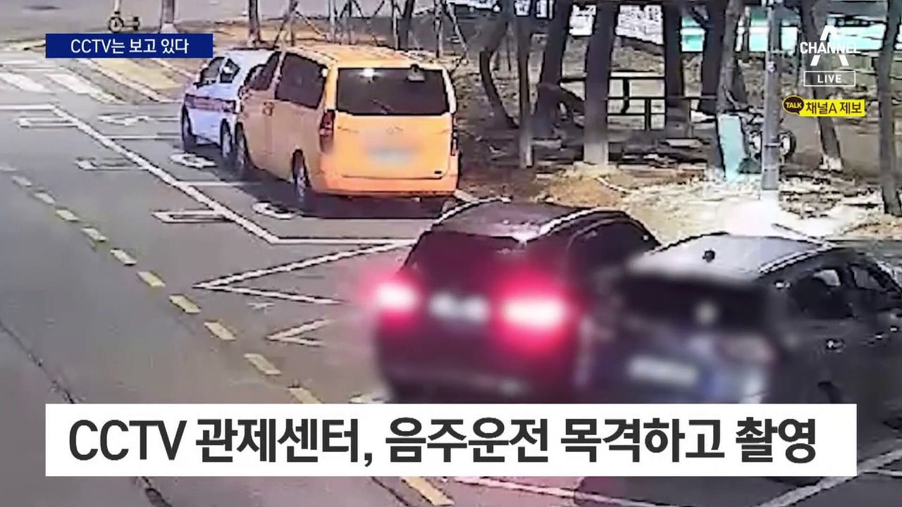 비틀비틀 운전석으로…CCTV에 고스란히