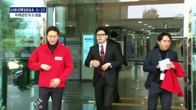 친윤-친한, 비례 순번 놓고도 ‘정면 충돌’