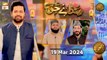 Sada e Haq - Azan Competition | Naimat e Iftar | 19 March 2024 - Shan e Ramzan | ARY Qtv