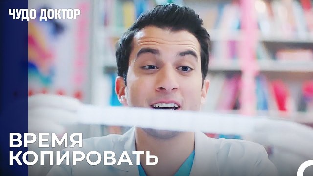 Мы Продолжаем Готовиться к Экзаменам - Чудо доктор 53 Серия