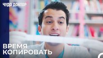 Мы Продолжаем Готовиться к Экзаменам - Чудо доктор 53 Серия