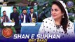 Shan e Sukhan (Bait Baazi) | Waseem Badami | Iqrar ul Hasan | Dr Ambreen Haseeb Amber | 19 March 2024 | #shaneiftar