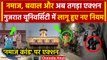Gujarat University Viral Video: Hostel में Namaz पर बवाल, हुआ ये Action | NRI Muslims | वनइंडिया